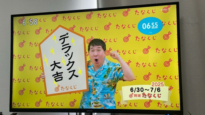 週の真ん中だけど