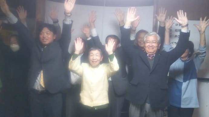釧路町議選 3人全員当選!!