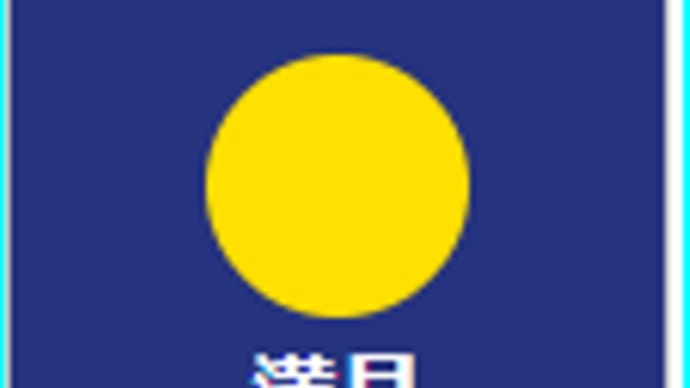 今夜の満月は「スーパームーン」