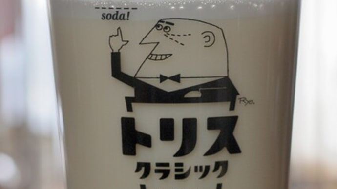 練習後、すかさず豆乳を投入