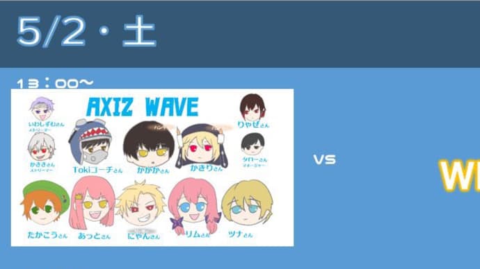 5/2COA AXIZ対WBG
