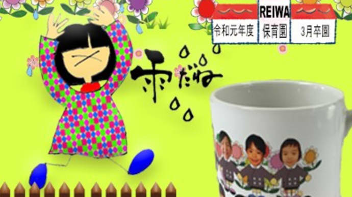 毎日雨が続きます
