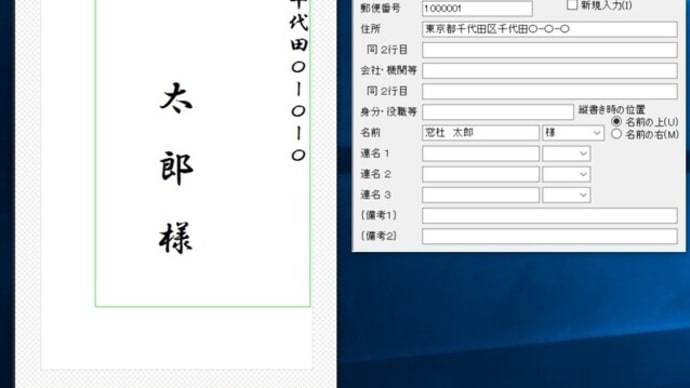 フリーの宛名印刷ソフト【Aprint 】