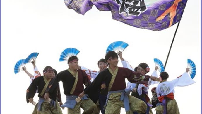 よさこい祭り1