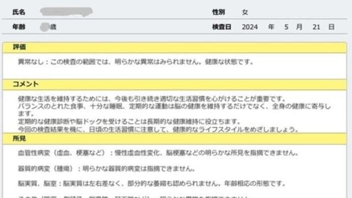 チョコザップで脳ドック無料