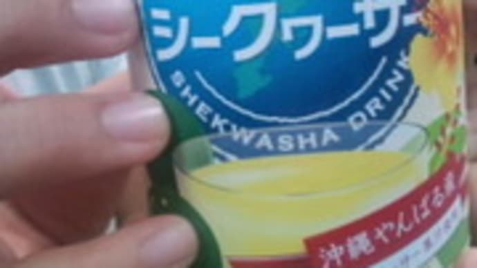 続々・沖縄と言えば