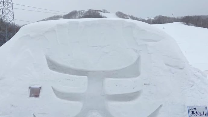 天狗山スキー場