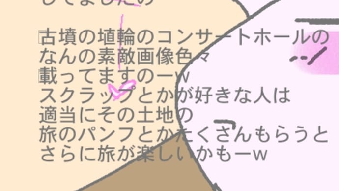 パンフ萌えw