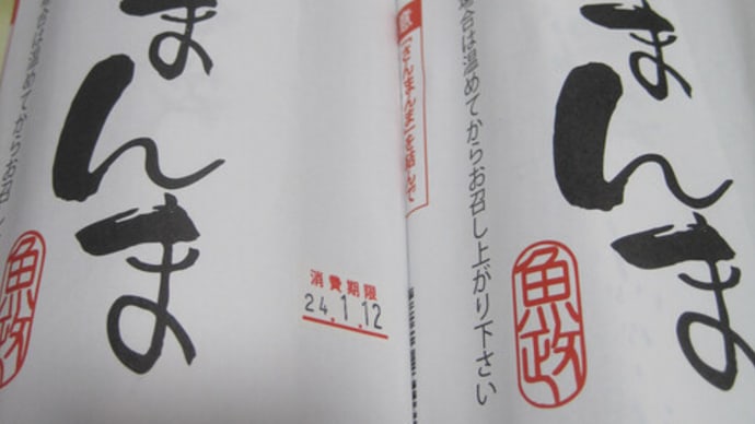 さんまんま&鰯と鯖のほっかぶり