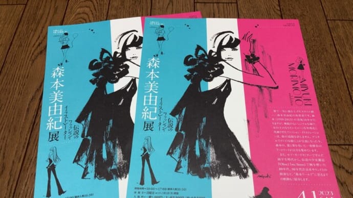 森本美由紀展 -弥生美術館-