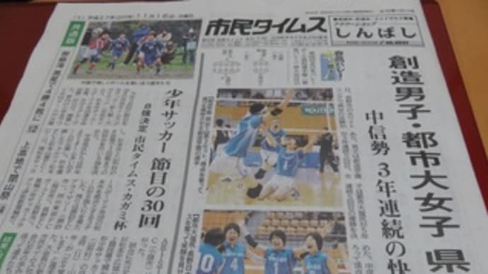 第68回 全日本バレーボール高校選手権大会 長野県大会 決勝 東京都市大塩尻高 vs. 長野日大高