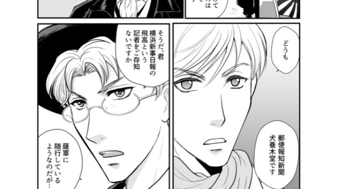 【連載】「雲よ、伝へて!其の五」-2