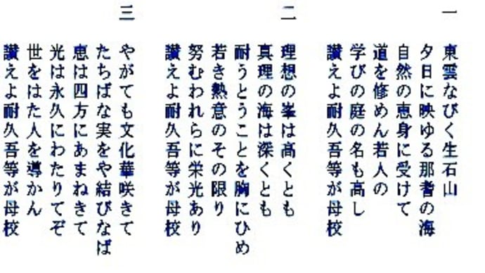 やったー! 耐久高校が甲子園当確!