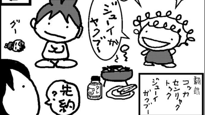 パーちゃんは賢いよ