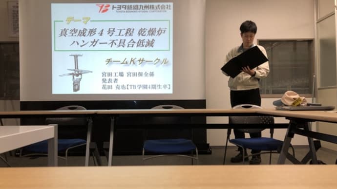あるグループの最終指導でした。