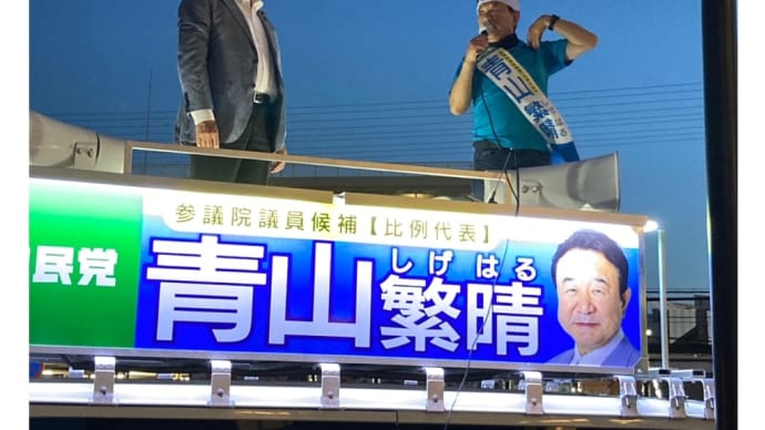 ~護る会~メンバーの小林茂樹代議士と共に。(2022/07/01)