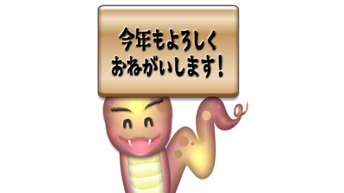 (❁ᴗ͈ˬᴗ͈)仕事始め