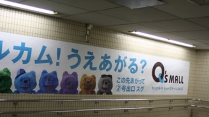 もりのみやに