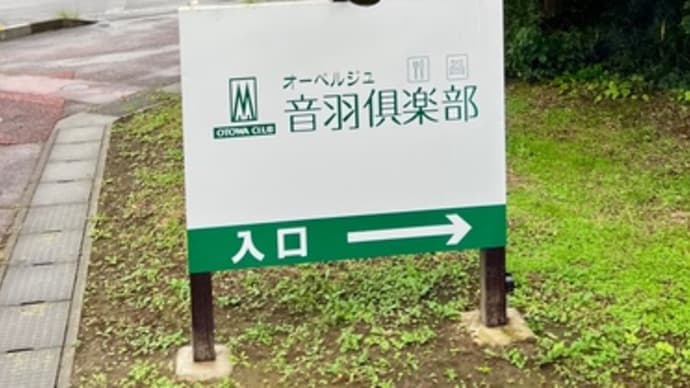 群馬方面へお出かけあれこれ