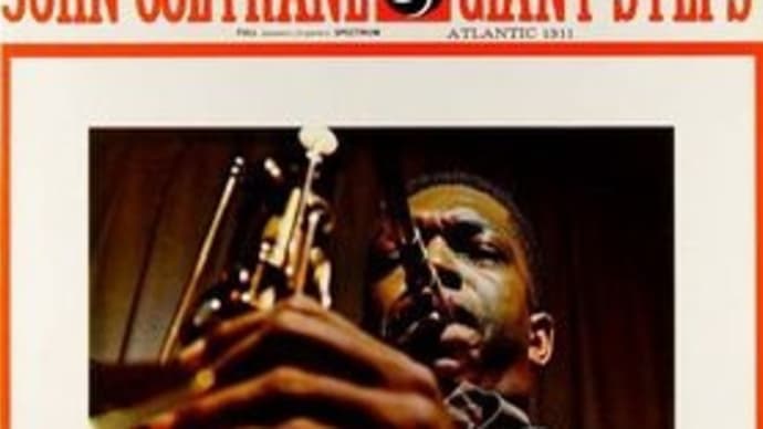 今宵のジャズ「John Coltrane」