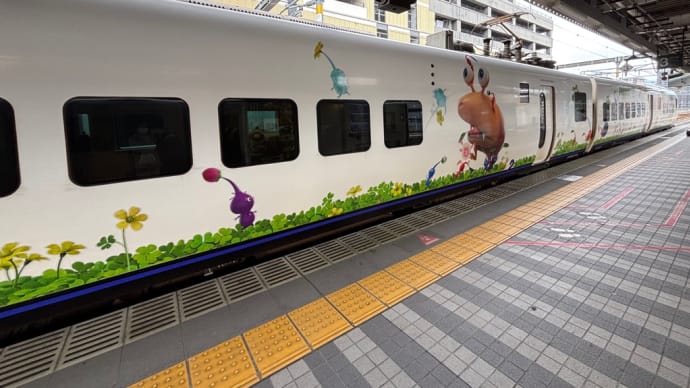 ピクミントレイン