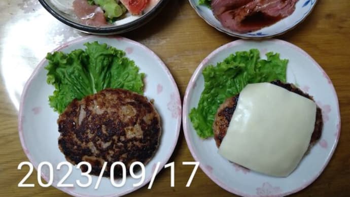 我が家の晩御飯(∩´∀`)∩ワーイ 2023/09/21とその前
