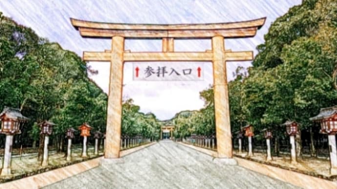 日本発祥の地 橿原神宮