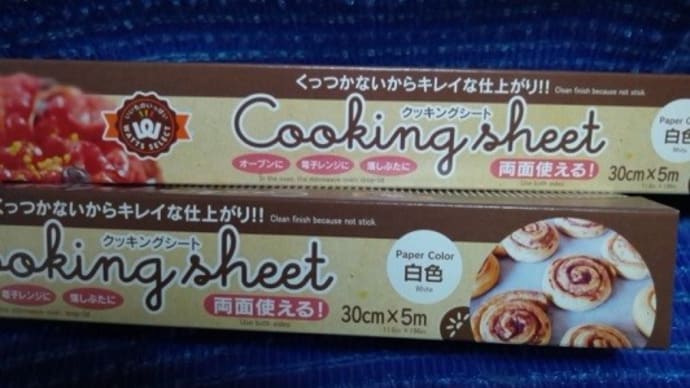 ワッツ/クッキングシート30cm×5m、スーパーから消えたので100均で調達したんだねXP