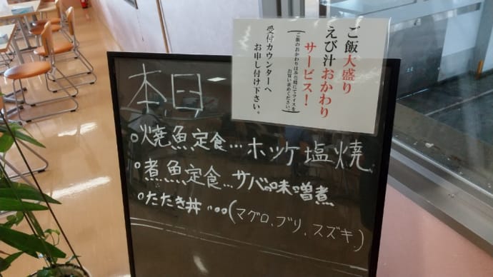 たたき丼 680円！？