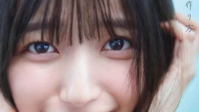 乃木坂46五百城茉央、1st写真集『未来の作り方』表紙解禁 透き通った白肌ショットなど全4種類