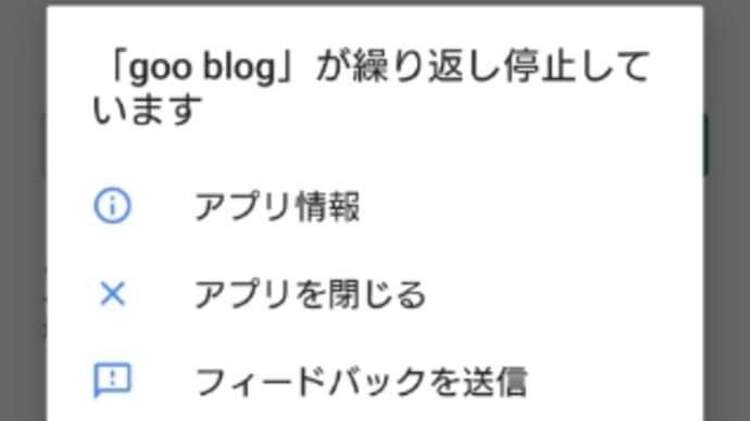 新年早々NTTサマにイラっときた