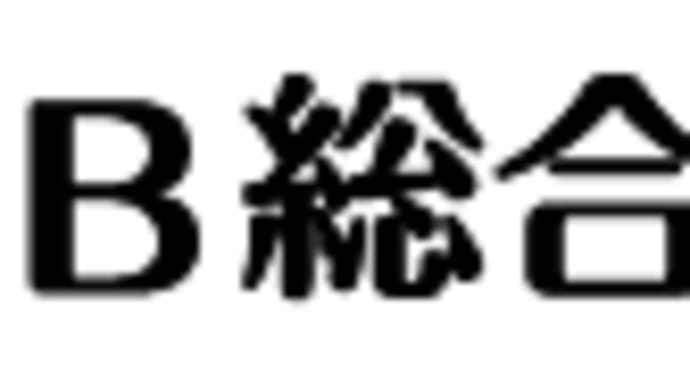 【久しぶりに競馬じゃない日記】