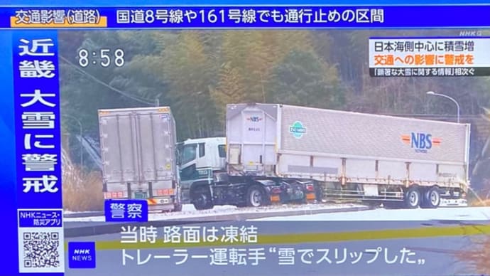 《速報》福岡で外道が大型トレーラーで中央分離帯を乗り越えて反対車線に飛び出して歩行者を殺害し、対向車の大型トラックに打つかる