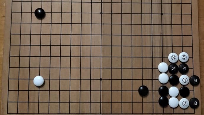 実戦の裏定石/下