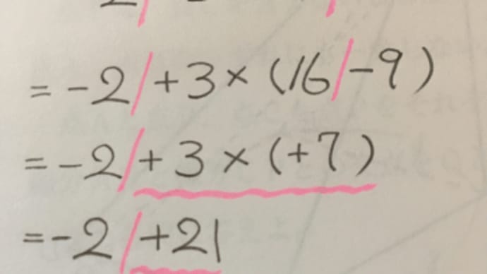 数学の計算でミスする原因はこれ