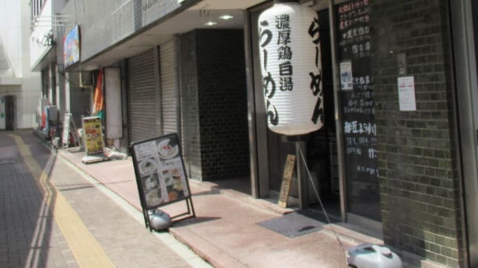 丸鶏と「モミジ」を10時間以上強火炊き出した鶏白湯スープ使用しています、これがこだわりの様だね!