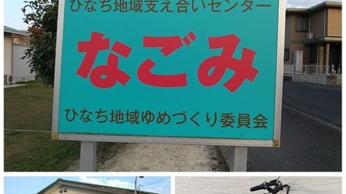 ♪ 一日に3つの予定が入り、悩んだ末に、地域の高齢者支えあい施設の接遇ボランティアを選ぶ