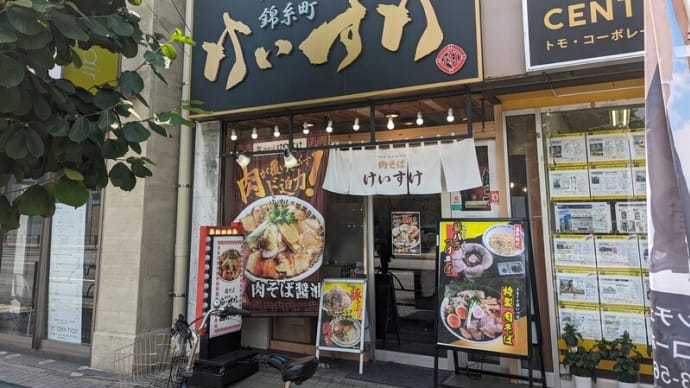 肉そばけいすけ錦糸町店、遂に「エッグライス」を頂きつつ、夏季限定「豚バラつけそば」を堪能する！