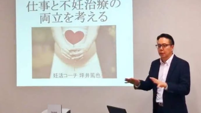【重要】日本の妊活指導の常識・非常識