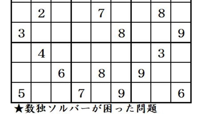 ◆【三色一気通貫】数独ソルバーが困った「No.１とNo.３」あります。 「名人から初級まで５問整いました」