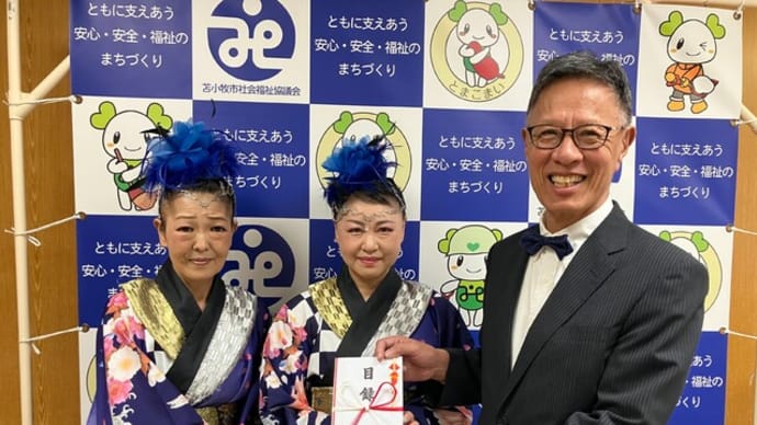 令和6年能登半島地震災害義援金