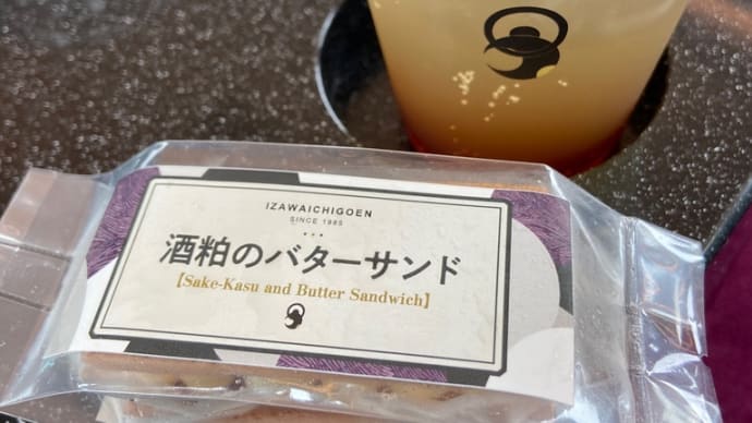日光 GOEN CAFE