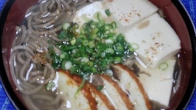 【02/05晩御飯】蒲鉾豆腐蕎麦カニ貝柱スープ仕立て、これで蒲鉾焼を使い切ったんだね：D