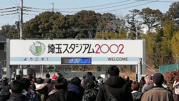 ゼロックススーパーカップ2020