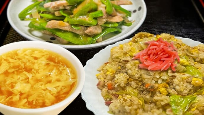 青椒肉絲 ~大盛りチャーハンと卵スープも添えて~