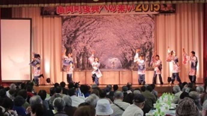 富岡町の復興への集い2015