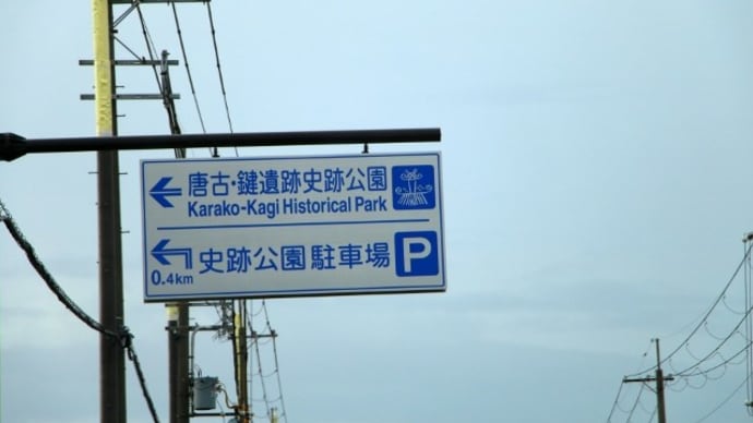 プーさん 奈良県吉野郡十津川村 十津川温泉郷 湯泉地温泉 やど湯の里に行ったんだよおおう その1
