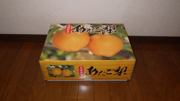 あたご梨
