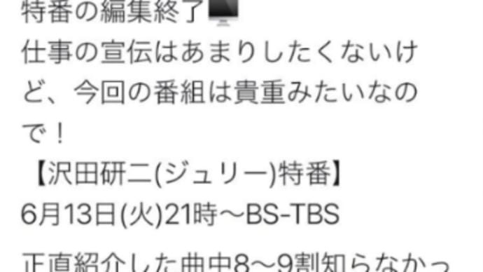 70代にも届いた~