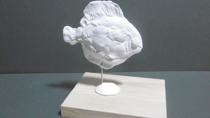 【日本 彫刻家】「魚」【樹脂粘土作品】